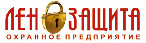 ОП ЛЕНЗАЩИТА