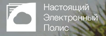 ООО «Настоящий Электронный Полис»