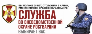 2 полк полиции ФГКУ УВО ВНГ 