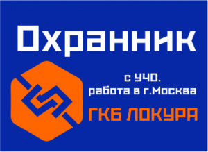 ГКБ ЛОКУРА