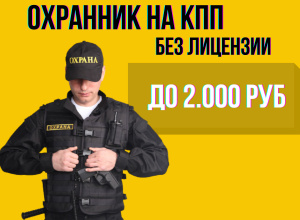 ЧОП