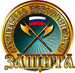 ООО ЧОП Агентство безопасности ЗАЩИТА