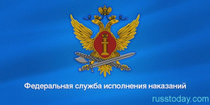 ФКУ ЛИУ-10 ГУФСИН России по Новосибирской области