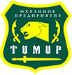 ООО ЧОО Тимир+