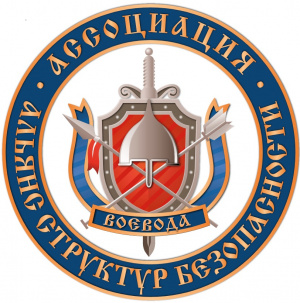 АСБ Воевода