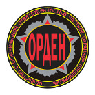 ЧОП «ОРДЕН»
