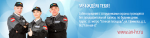 ОП Холдинг АН-Секьюрити