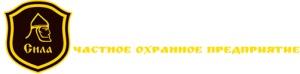 ООО ЧОП Сила