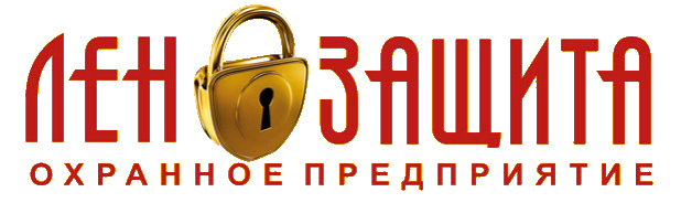 ОП ЛЕНЗАЩИТА