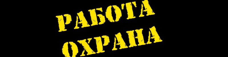 ЧОО Аэро-Альфа