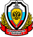 Группа охранных организаций Безопасность и охрана