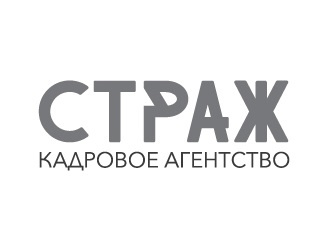 Страж