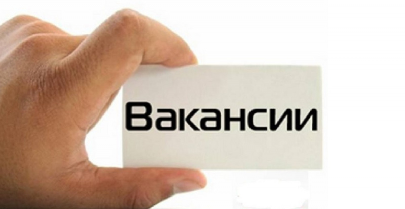Размещение вакансий